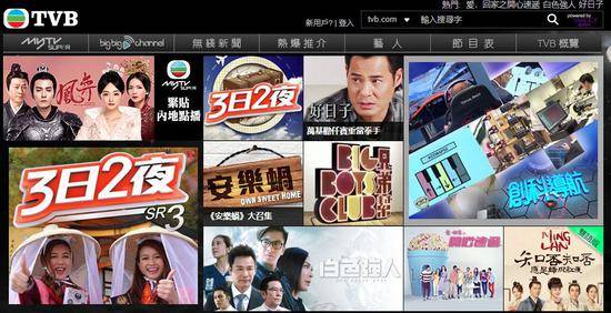 环球网：那些年追过的TVB 和不暴戾的香港