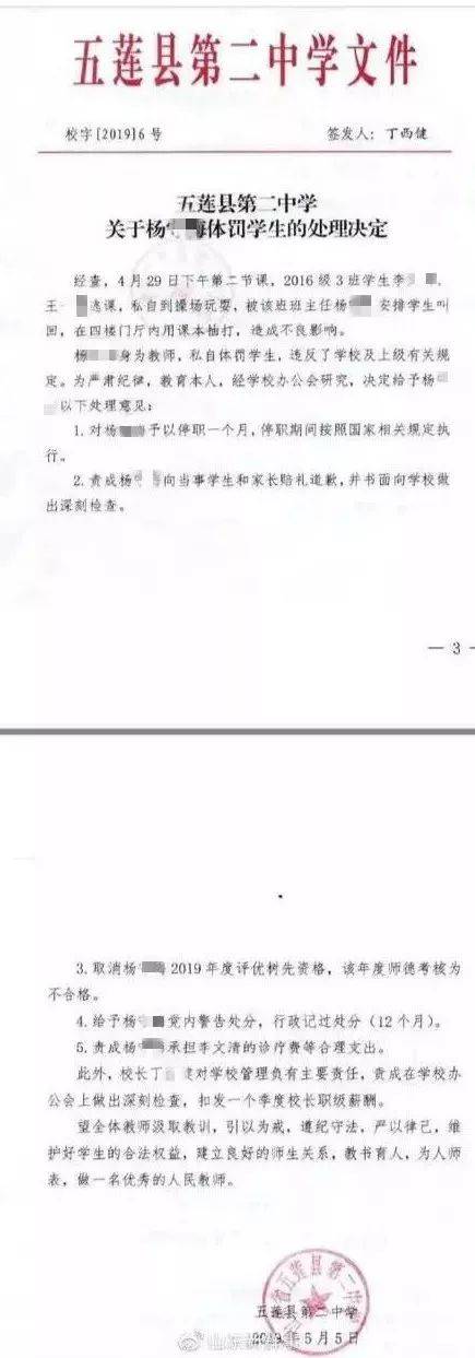 光明日报：打逃课学生 老师就该被拉入黑名单吗