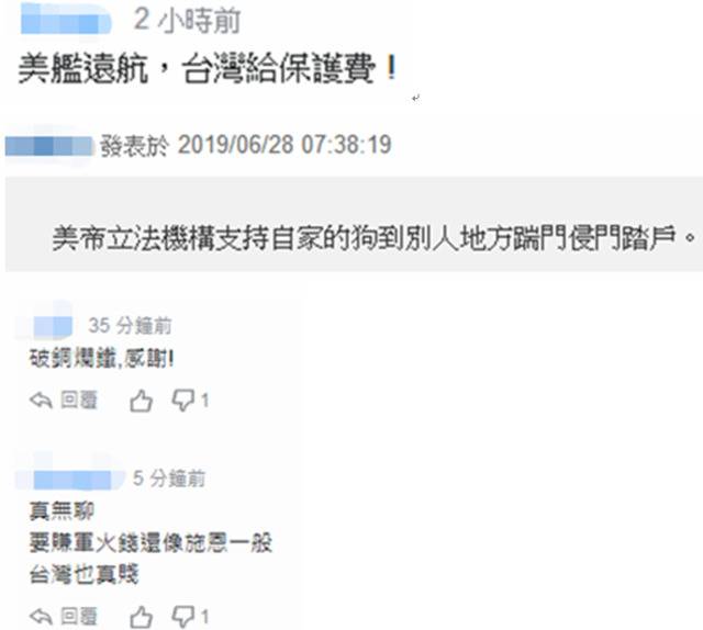 美通过法案支持对台军售 台网友：美国就是个奸商