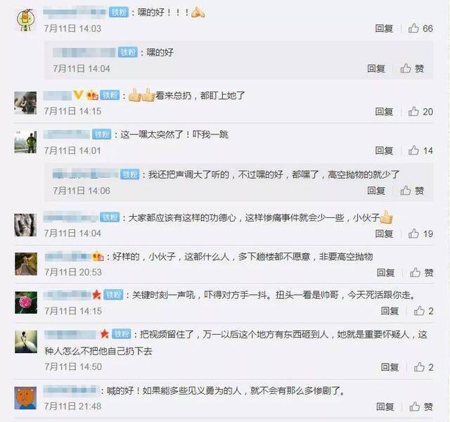 又见高空抛物小伙子一声怒吼 网友：干得漂亮