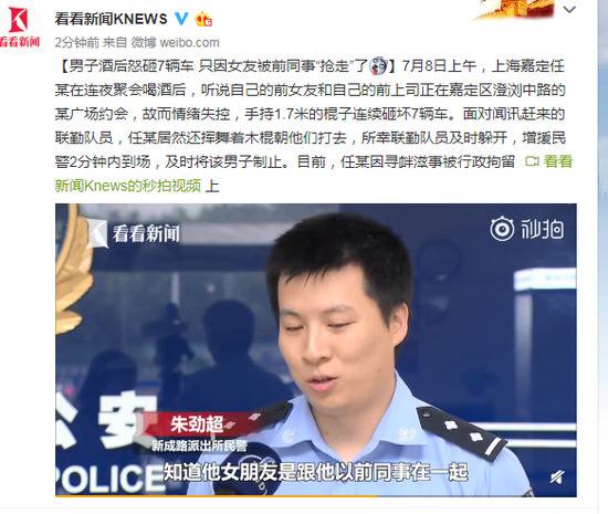 男子酒后怒砸7辆车 只因女友被前同事“抢走”了