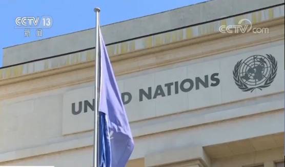 联合国人权理事会再次通过中国提交的决议