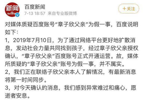 百度这一系列操作惹众怒 网友:不可思议不可原谅