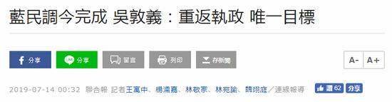 国民党2020选举党内初选民调结果将于15日公布