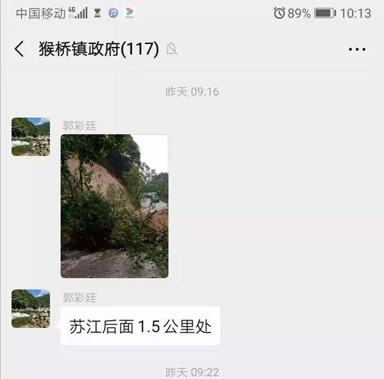 又一干部牺牲扶贫路上 这是工作群发的最后一张图