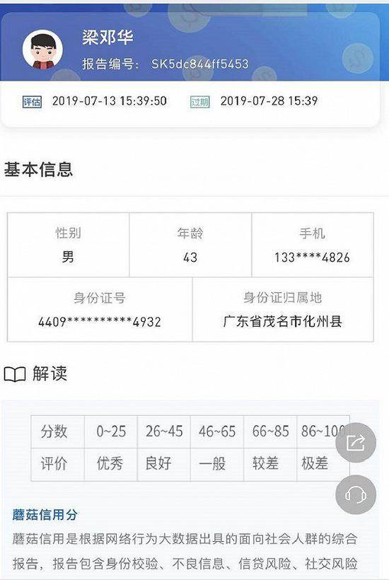 自杀男租客近期有网贷记录 侄子称其没宗教信仰