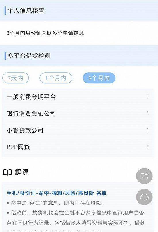 自杀男租客近期有网贷记录 侄子称其没宗教信仰