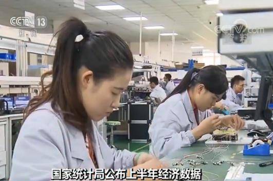 上半年我国完成全年就业目标任务的67% 就业形势总体稳定