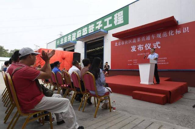 首批规范化蔬菜直通车上路，月底“正规军”全部换标