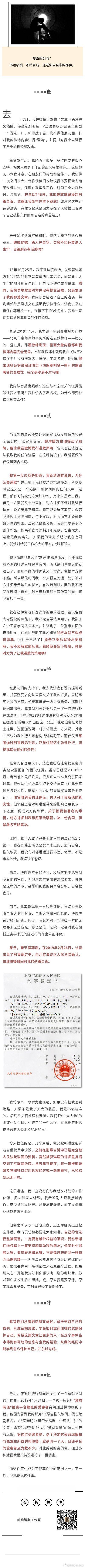 张灿灿称正当维权却反遭刑事控告