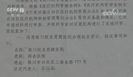 手术台上的“罪恶”！涉事医院负责人：走到最后也是钱的事儿