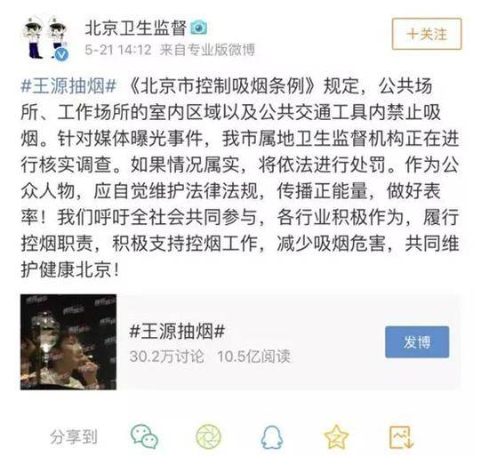 孙红雷包场吸烟不算违规？控烟协会回应