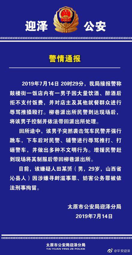 男子酒后闹事被捕 押解途中袭警打砸警车