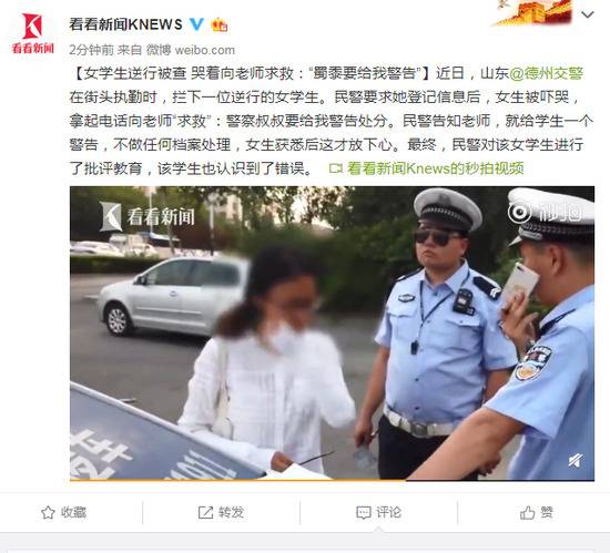 女学生逆行被查哭着向老师求救：蜀黍要给我警告