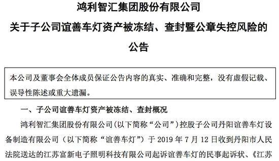 员工被打公章被抢股价跌停 这家上市公司郁闷透顶