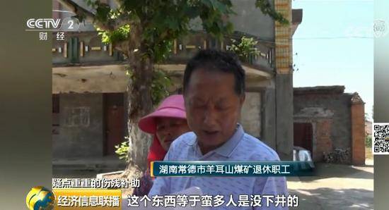 没病的有补助有病的却没钱 800万救命钱被谁拿了?