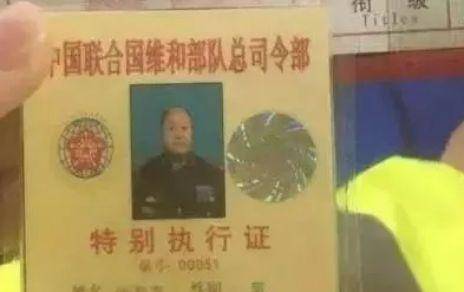 北京警方又抓个“联合国大官” 网友开启调侃模式