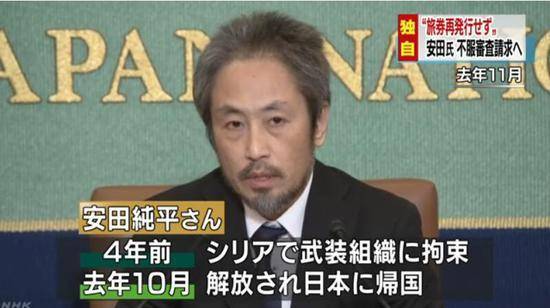 日本记者4年前被武装组织绑架 今被本国拒签发护照