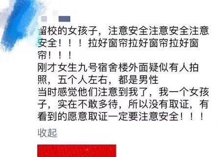 山大女生遭网络暴力还被偷拍？学生称5男偷拍女寝