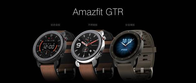 华米发布手表Amazfit GTR 称智能手表出货量超450万