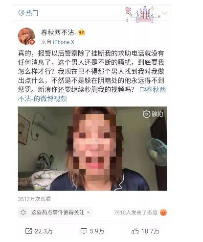 “自曝遭性骚扰”剧情反转，“加戏”的网店店主被拘了