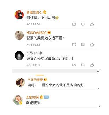 “自曝遭性骚扰”剧情反转，“加戏”的网店店主被拘了