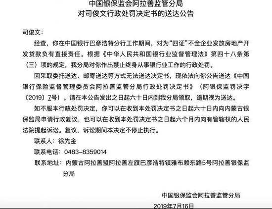 终身禁入 越来越多的银行员工丢了“金饭碗”