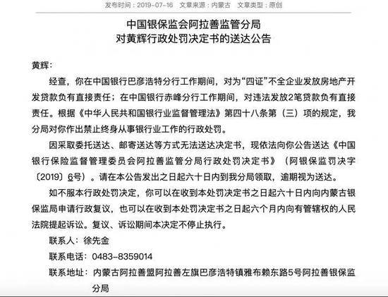 终身禁入 越来越多的银行员工丢了“金饭碗”