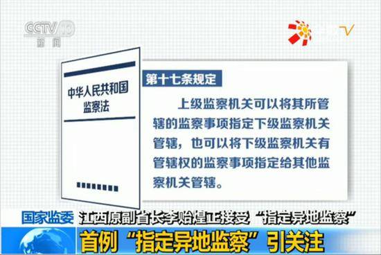 涉案过亿 他是首个中央纪委“指定管辖”的副部