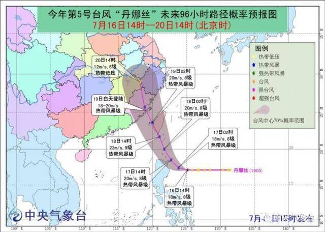 第5号台风“丹娜丝”生成 未来将影响我国东南沿海