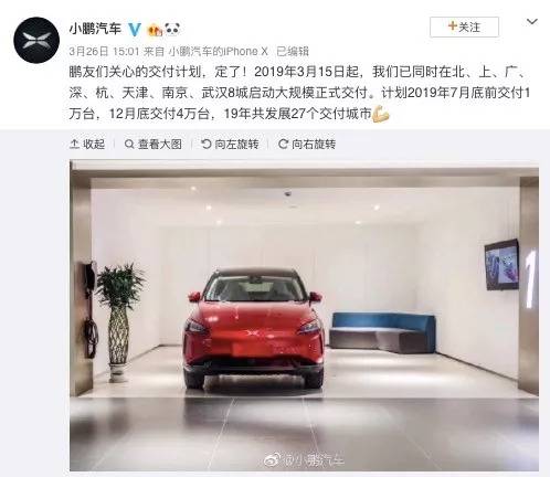 小鹏汽车被指欺诈销售创始人致歉 车主不买账：退车