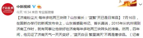 济南粉尘大每年多吃两三块砖？山东省长这样说