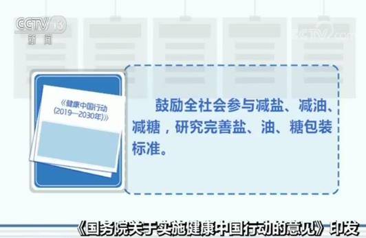 健康中国和你我息息相关 七大具体目标为全民的健康提供行动指南