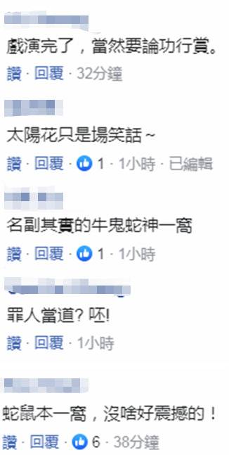 “太阳花头目”当民进党副秘书长 党内“窝里反”