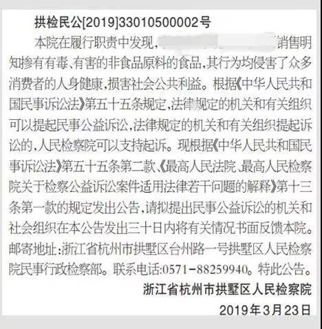 网售违禁减肥胶囊杭州检方提起首例互联网民事公益诉讼