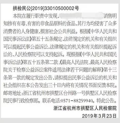 网售含违禁成分减肥胶囊杭州检方提起全国首例互联网民事公益诉讼