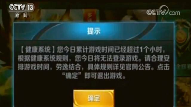 新增疾病“游戏障碍”临床特征公布！患者以这个人群为主