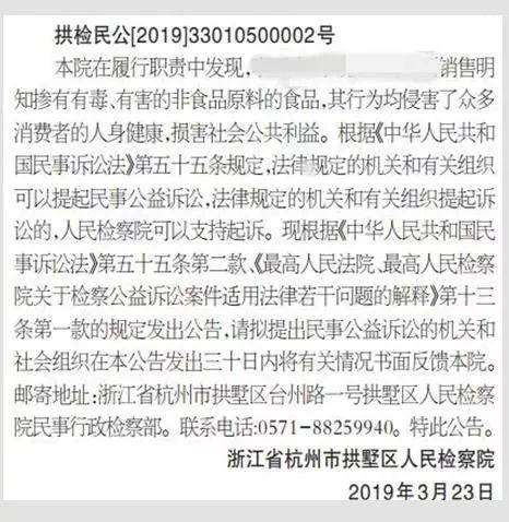 全国首例 网售减肥药被提起互联网民事公益诉讼