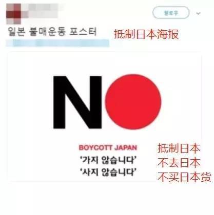 韩国兴起抵制日货运动 矢吹奈子惨遭网络暴力