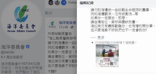 台当局发台风警告文章让人自备灵位被批:没事找事