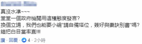 台当局发台风警告文章让人自备灵位被批:没事找事