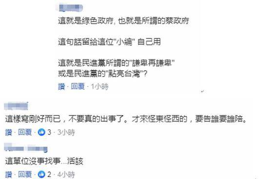 台当局发台风警告文章让人自备灵位被批:没事找事