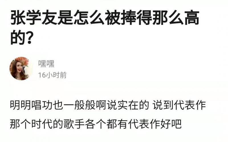 数据很差周杰伦，唱功一般张学友？抱歉！你经被流量绑架