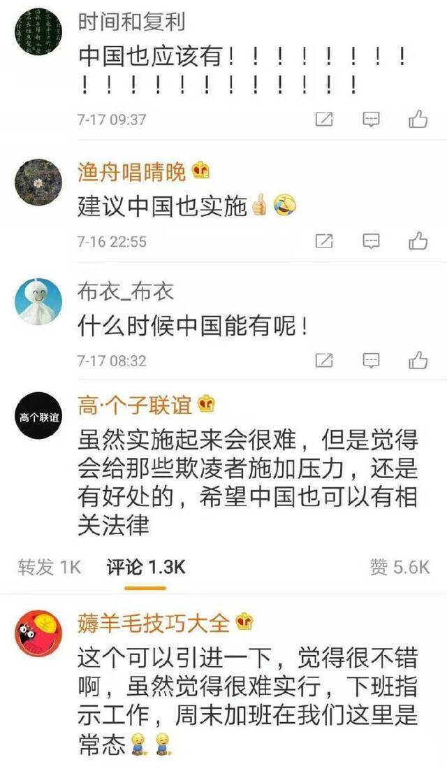 “向女下属劝酒”？在韩国小心你可能“职场欺凌”了！