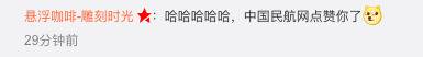 李亚玲再回应国航事件:以不得不服的心情放弃索赔