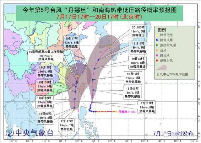 台风也能一分为二！ 中央气象台发布台风蓝色预警