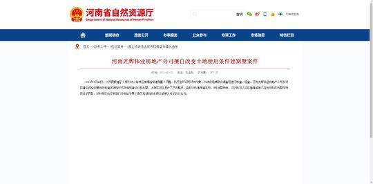 媒体十问郑州五云山开发乱像：到底谁是保护伞？
