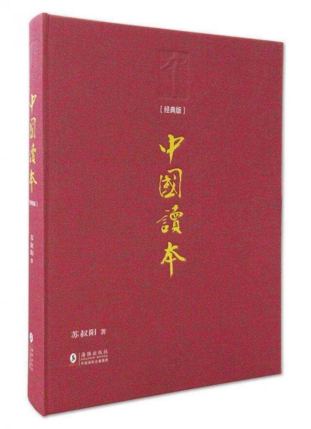 李龙吟刘诗兵江平追忆苏叔阳：博学随性、当官没架子