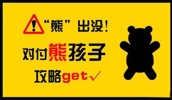 6岁男孩清空妈妈4万多元购物车 连游乐场都买来了