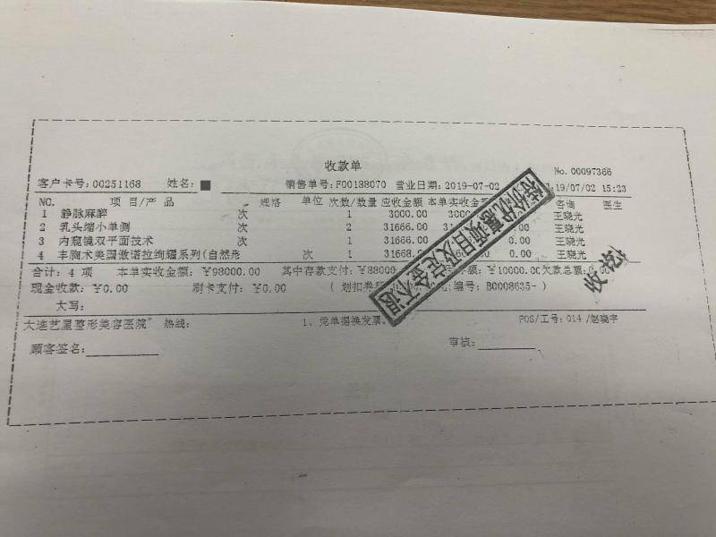 32岁女子隆胸时心跳骤停去世，丈夫：家里都是她的影子